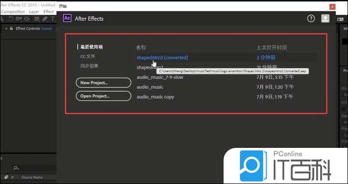 ae怎么更改固态层Solid颜色 ae更改固态层Solid颜色方法【详解】