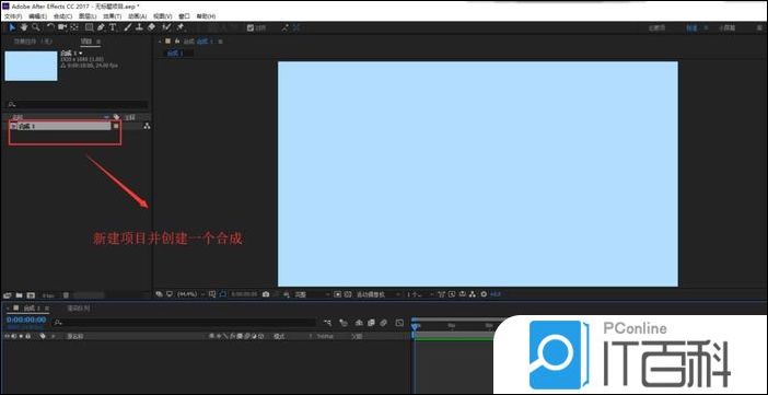 AE怎么制作一个变色的小球动画 AE制作一个变色的小球动画方法【详解】