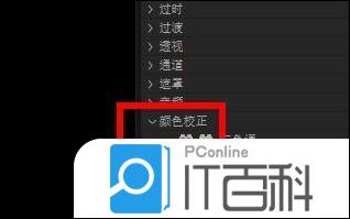 AE2019怎么给素材设置黑色和白色效果【步骤】