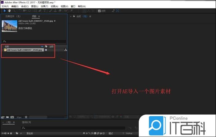 AE怎么制作图片从模糊变清晰的动画效果【详解】
