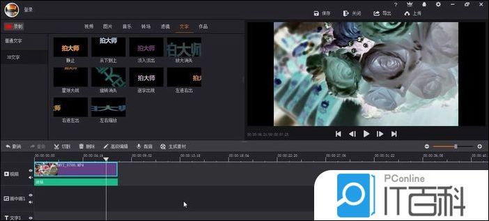 ae怎么制作旋转消失文字动画 ae制作旋转消失文字动画方法【详解】