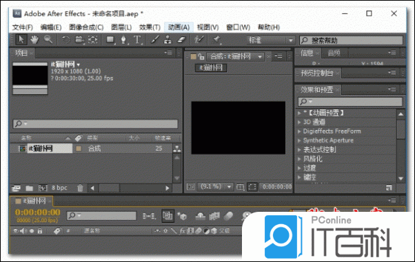 ae梯度渐变在哪里 ae梯度渐变的使用方法【详解】