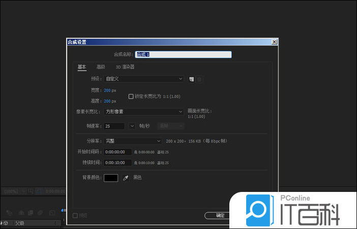 ae怎么制作科幻效果的发射性文字 ae制作科幻效果的发射性文字方法【详解】
