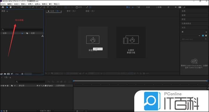 aeCC 2019怎么使用 ae2019面板相关介绍【教程】