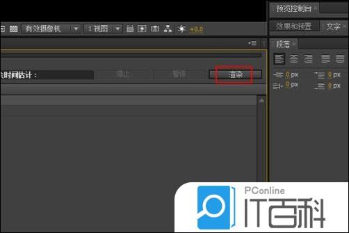 AE渲染后如何输入视频 ae渲染视频输入格式设置教程【详解】