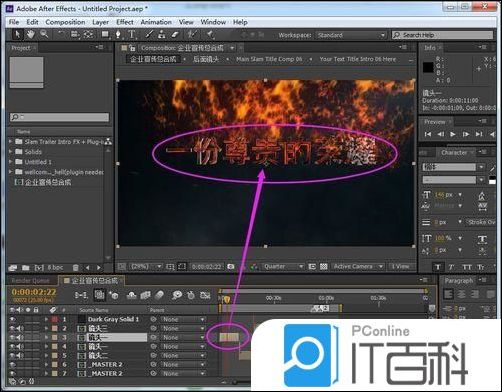 AE模板源文件中的文字怎么修改【详细教程】