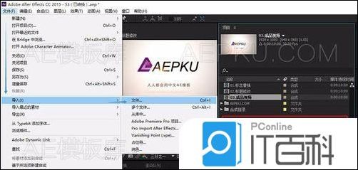 AE模板怎么使用 AE模板使用方法【详解】