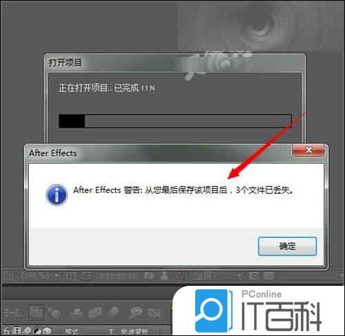 ae工程文件打开提示素材丢失该怎么办【解决方法】
