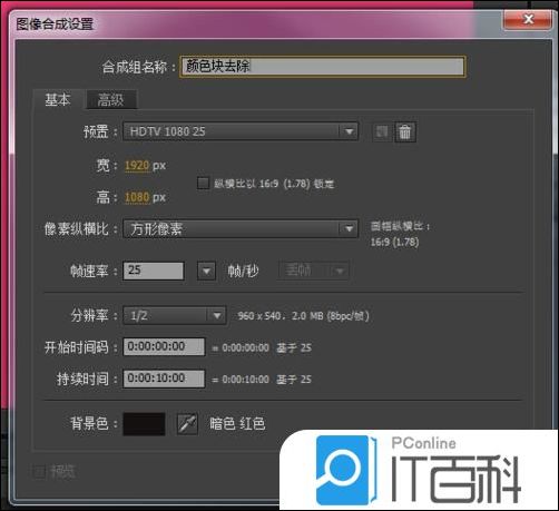 AE如何快速去除多处相同的颜色色块【详解】