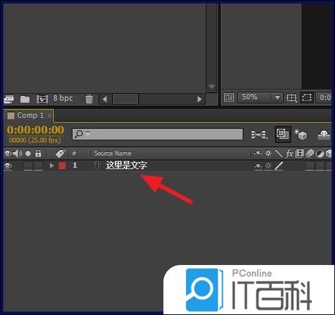 ae如何复制图层  ae复制图层教程【详解】
