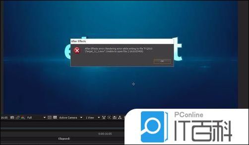 AE渲染写入文件出现错误1610153459怎么办【解决方法】