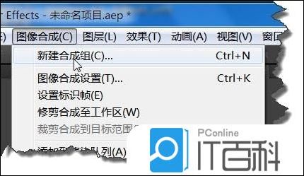 AE如何新建合成 AE设置合成参数教程【详解】