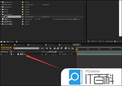 ae导入的psd文件没有分层不显示合成的选项怎么办【解决方法】