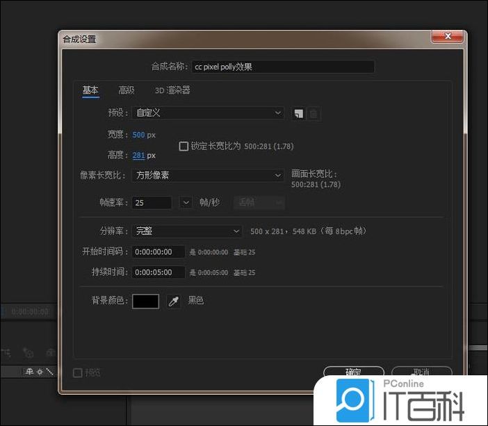 AE如何利用cc pixel polly特效制作文字破碎效果【教程】