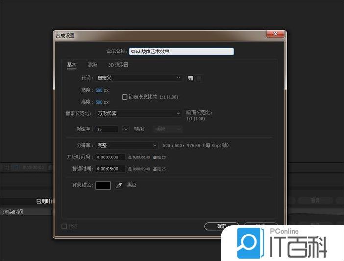 ae如何制作Glitch故障艺术效果的文字动画【详解】