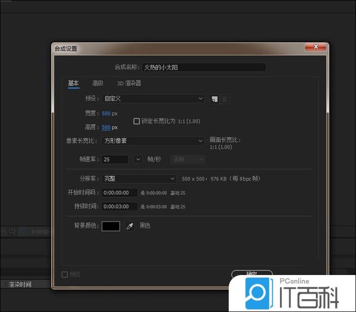 AE怎么制作熊熊发热的小太阳 AE制作熊熊发热的小太阳方法【详解】
