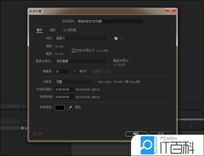 AE如何制作熊熊燃烧的文字动画效果【教程分享】