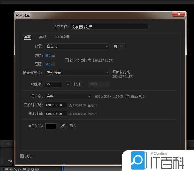 AE如何制作文字翻牌效果 ae文字动画的制作方法【详解】