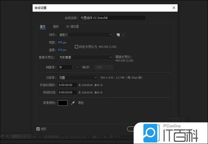 AE内置插件CC Snowfall使用方法【教程分享】