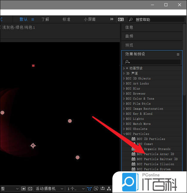 ae2020透明粒子效果怎么制作  ae制作透明粒子教程【详解】