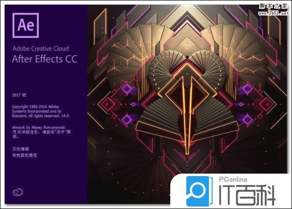 AE如何制作遮罩文字  ae紫色流动光线文字动画制作方法【教程】