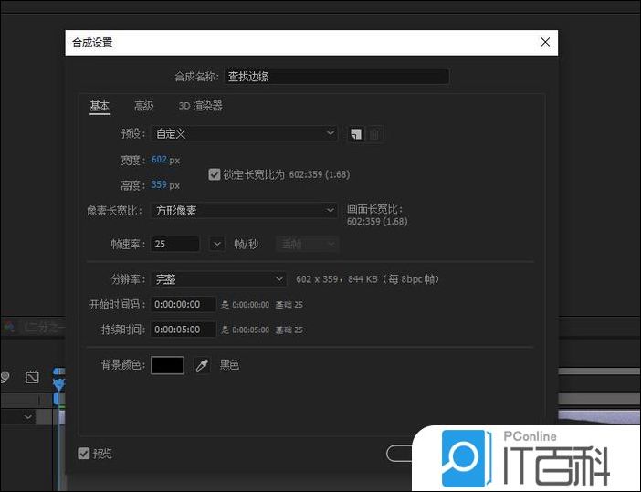 AE查找边缘效果怎么制作  AE内置插件查找边缘的实现方法【详解】