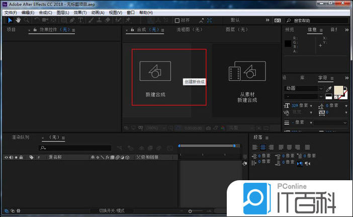 ae如何制作文字翻筋斗效果 ae动画文字的做法【详解】