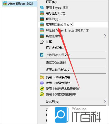 Ae2020怎么下载安装  Ae2020中文破解版安装教程【详解】