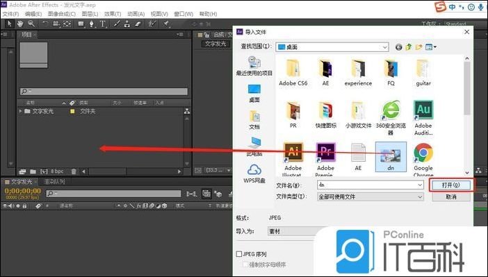 如何使用AE制作出简单下雨效果【教程】