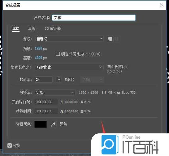 AE如何制作虚线文字效果的动画 AE动态虚线文字的做法【步骤分享】