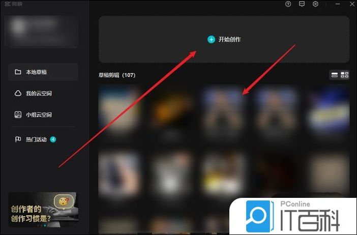 剪映怎么锁定音频轨道禁止编辑  剪映电脑版锁定轨道方法【详解】