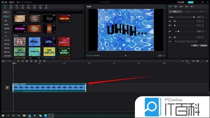 剪映专业版背景模糊至全部的操作方法【详解】