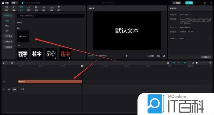 剪映如何把字体加粗 剪映电脑版调整字体粗细方法【详解】