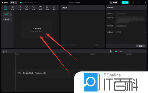 剪映专业版怎么添加关键帧 剪映专业版添加关键帧教程【详解】