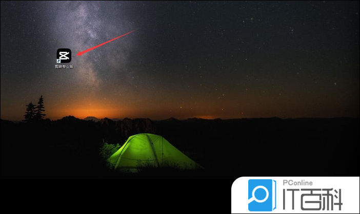 剪映人物如何添加荧光舞蹈动态背景效果 剪映荧光舞蹈特效应用方法【详细步骤 】