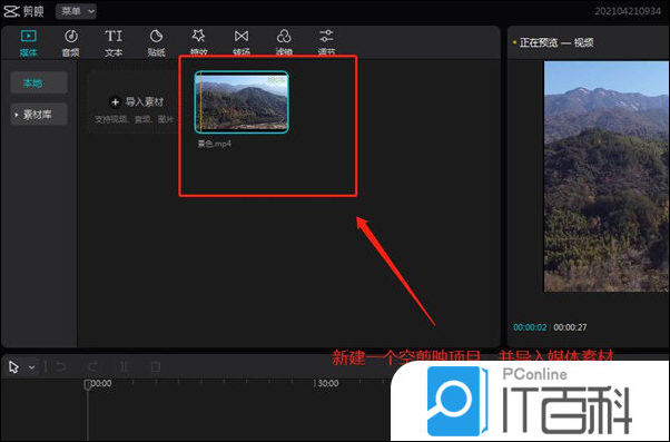电脑版剪映背景模糊怎么弄 剪映电脑版背景模糊操作教程【详解】