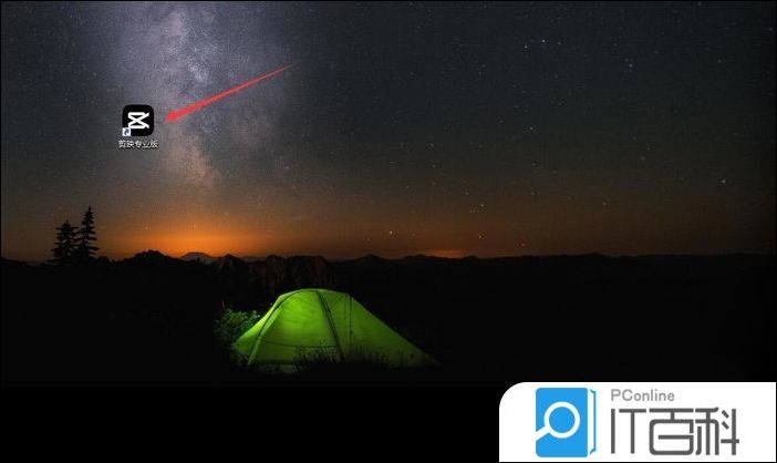 剪映如何做螺旋排列的视频画面 剪映螺旋展示动画片头的实现方法【详解】