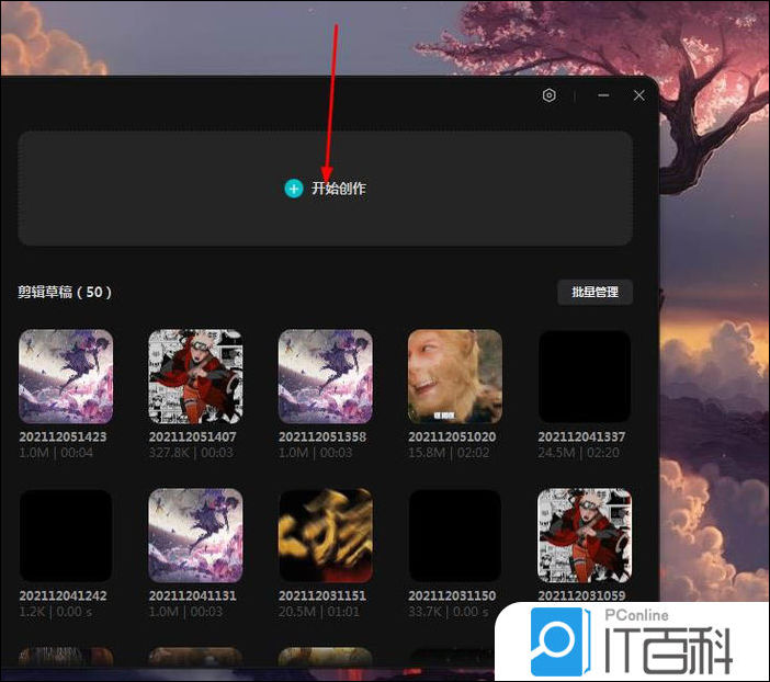 剪映如何做电视全剧终效果 剪映画面一点一点缩小变黑的实现方法【教程】