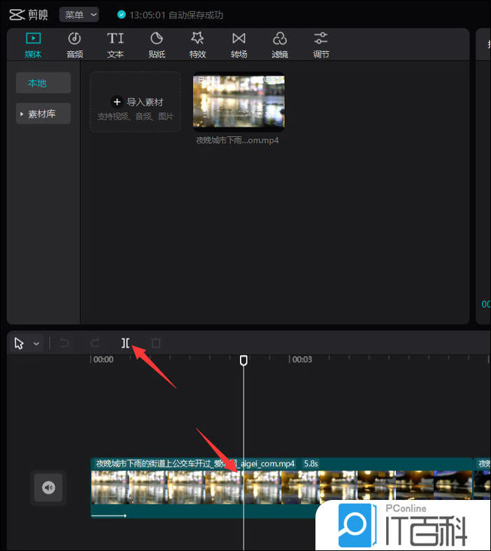 剪映泛白转场在哪里 剪映视频添加泛白转场方法【教程】