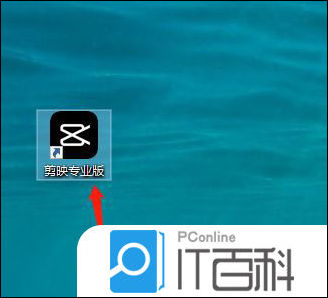 剪映专业版视频如何添加横向拉幕转场效果【详解】