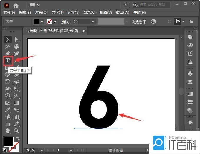 AI怎么绘制斑驳划痕字体 AI斑驳划痕字体制作教程【详解】