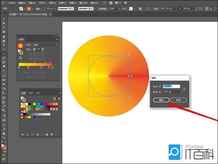 AI怎么绘制俯视圆锥体 AI俯视圆锥体绘制方法【详解】