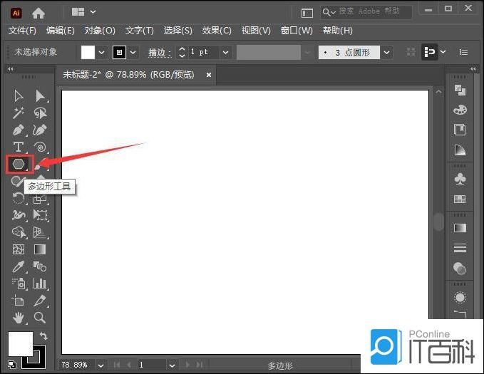 AI怎么制作多边形内凹效果 AI多边形内凹效果制作教程【详解】