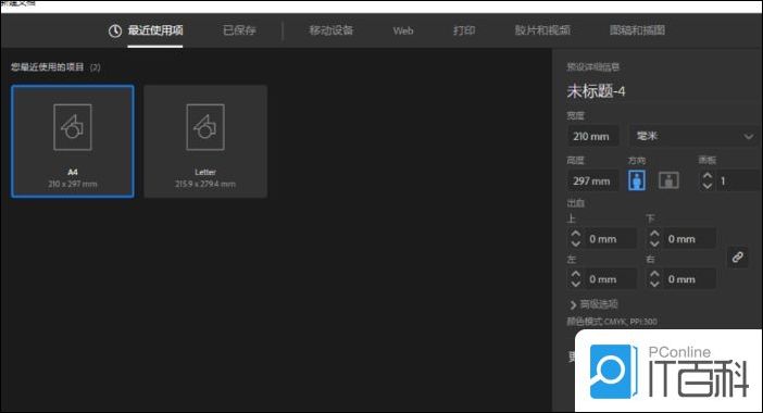 AI怎么绘制一朵莲花图 AI绘制一朵莲花图方法【详解】