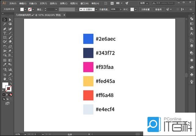 AI怎么制作几何拼接网页首图 AI制作几何拼接网页首图教程【详解】