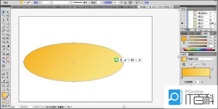 AI怎么绘制一个咖啡下午茶矢量图【详解】