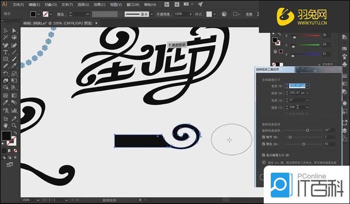 C4D+AI怎么制作霓虹字体效果？【C4D+AI霓虹光字体效果制作教程】