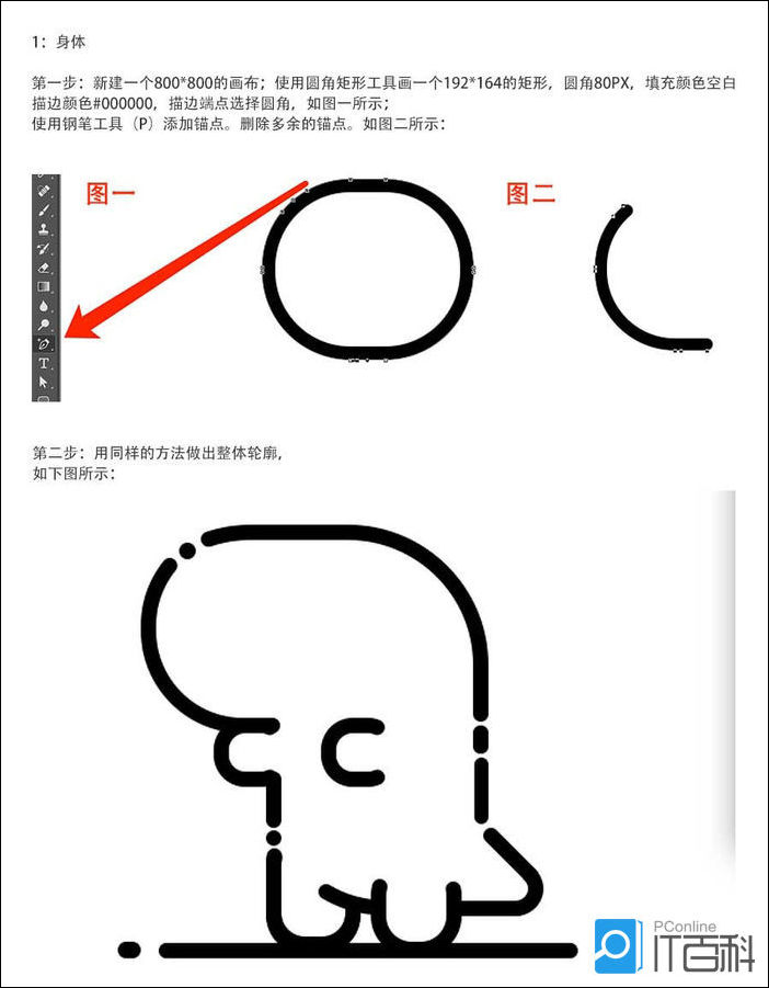 AI怎么绘制MBE风格小恐龙插画 AI卡通恐龙插画绘制教程【详解】