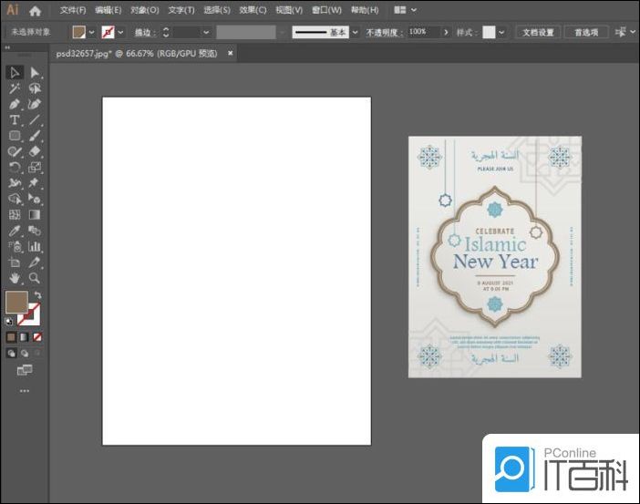 AI怎么将海报制作成漂浮透视的立体效果【详解】