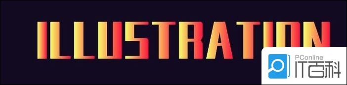 AI怎么制作鱼眼文字效果 AI制作鱼眼文字效果教程【详解】